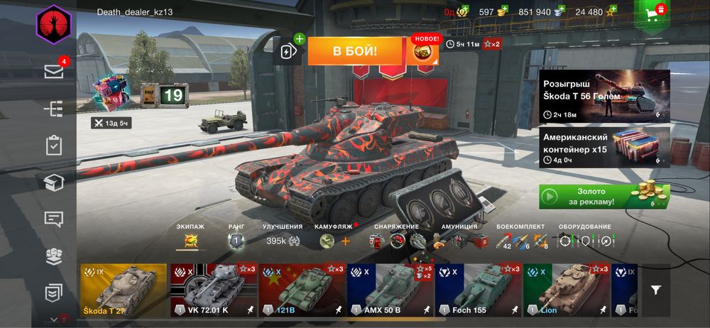 World of tanks blitz