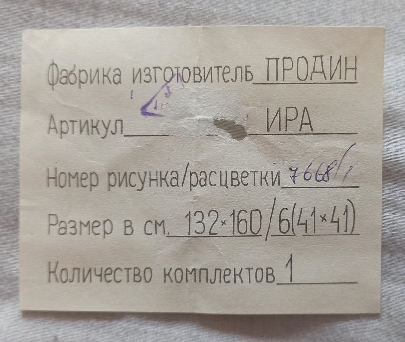 Скатерть советский лён