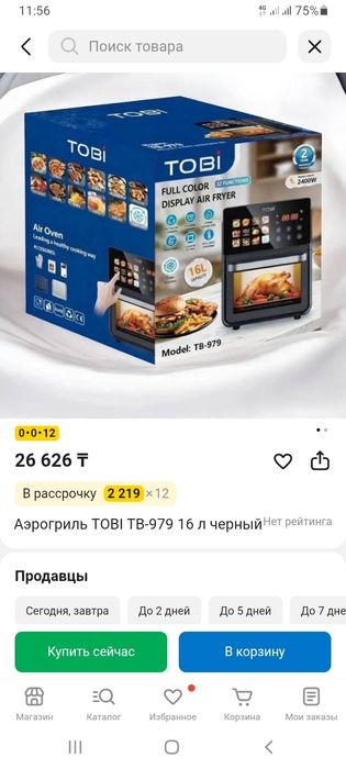 Электроника аэрогриль