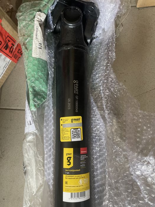 Кардан основной ГаЗ-53