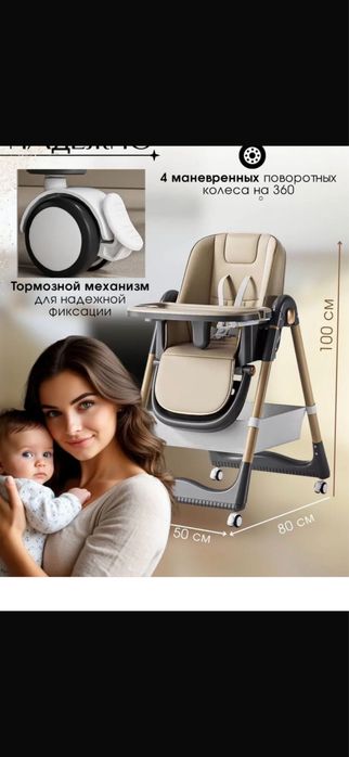 Детский стульчик