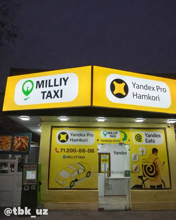 Наружняя реклама