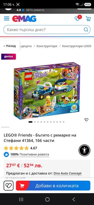 Lego friends 6+,