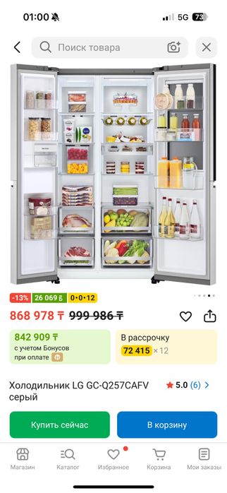 Продается холодильник LG в отличном состояние