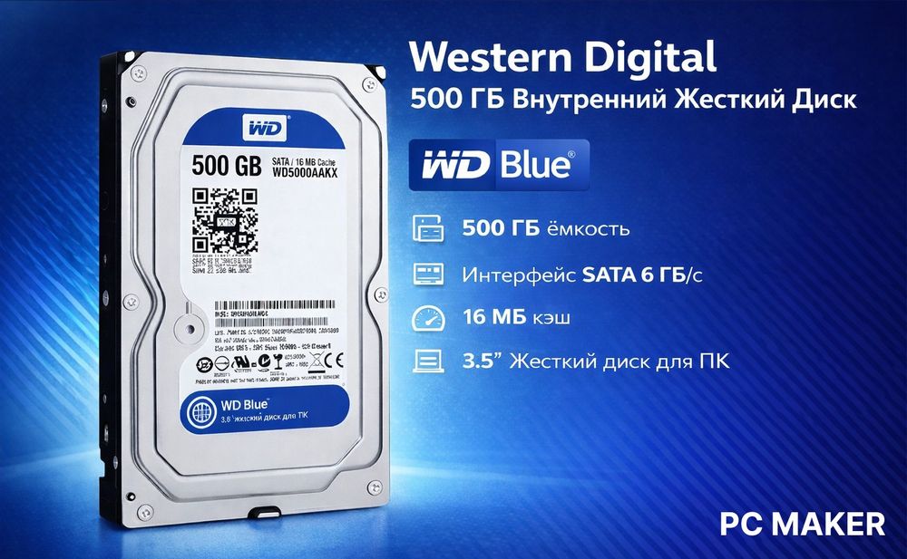 HDD 500g в количестве