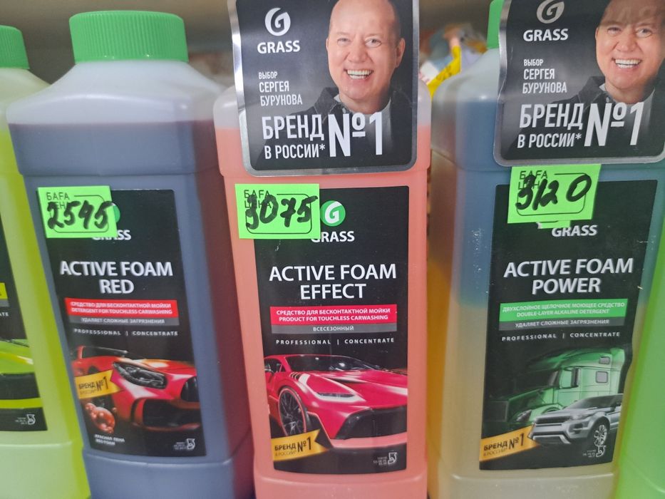 Автохимия грасс оригинал.