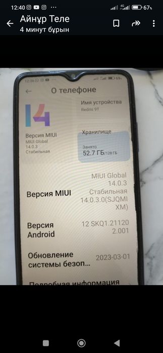 Смарфон Редми Т9