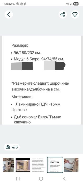 Детско легло с бюро + матрак