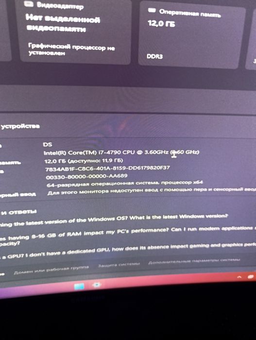 Компьютер для бытовых работ