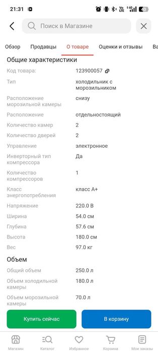 Холодильник новая