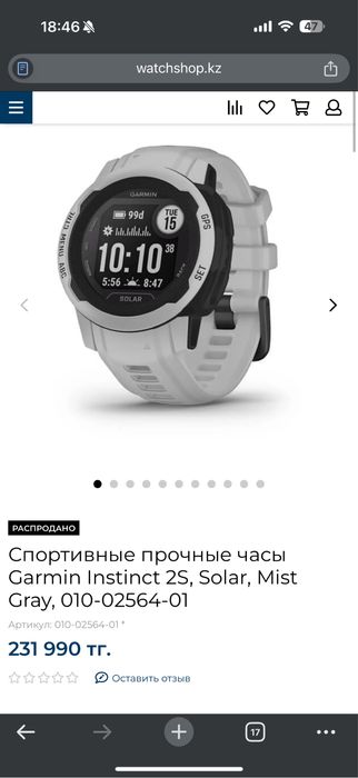 Спортивные часы Garmin instinct 2s Solar