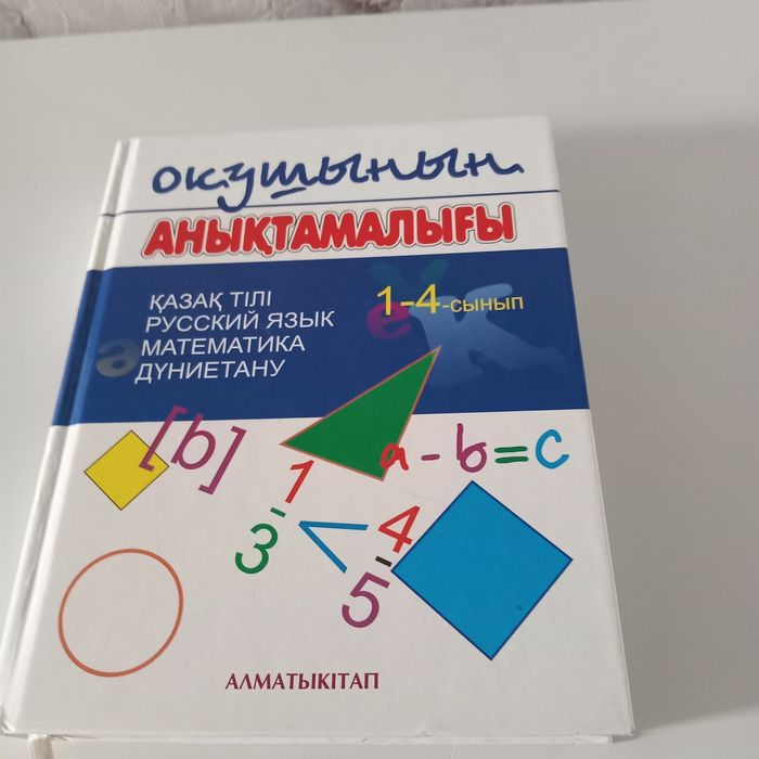Школьные предложенности