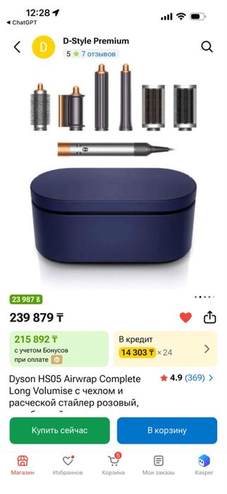Дайсон оригинал!