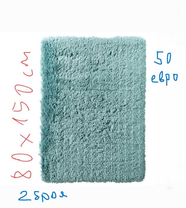 Килими разпродажба нови до 50 евро