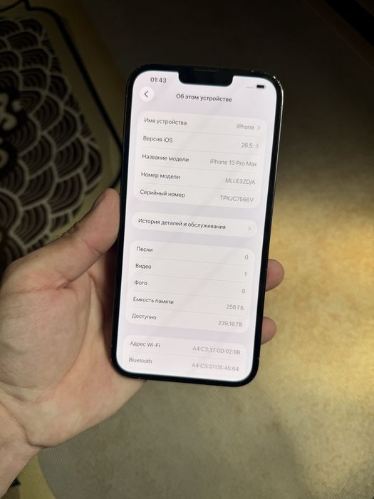 Продам телефон Айфон 13 Pro Max 256Gb