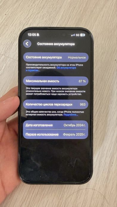 Iphone 16 pro обмен