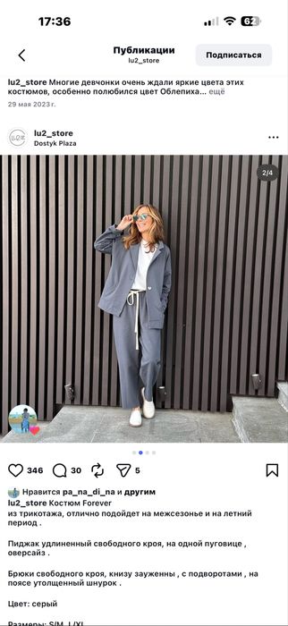 Продам костюм коассика/спорт