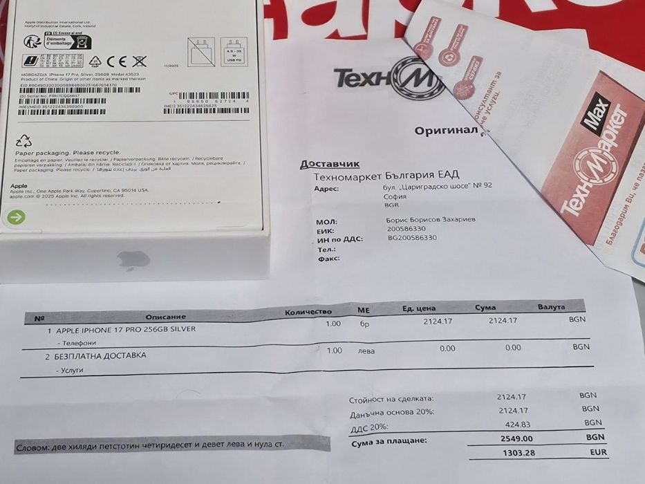 ***ЗАПЕЧАТАН 256GB iPhone 17 Pro Техномаркет Гаранция 2027 Silver | Си