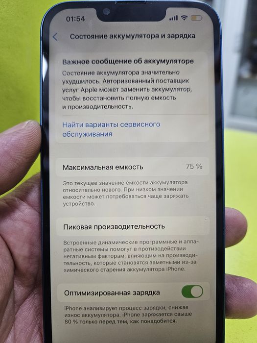 IPhone 13 128gb в отличном состоянии