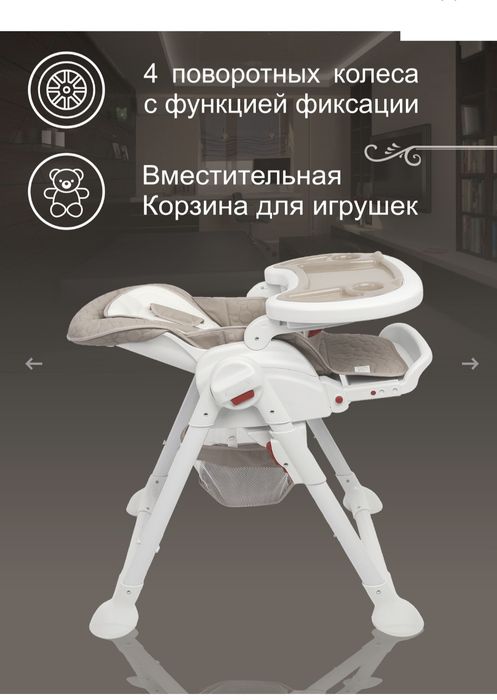 Стульчик для кормления