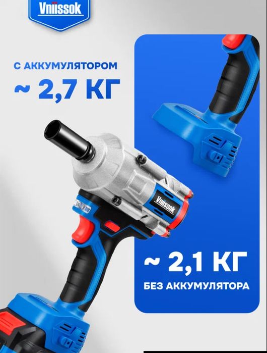 Гайковерт бесщеточный аккумуляторный ударный Vniissok (1000 Nm) V0047