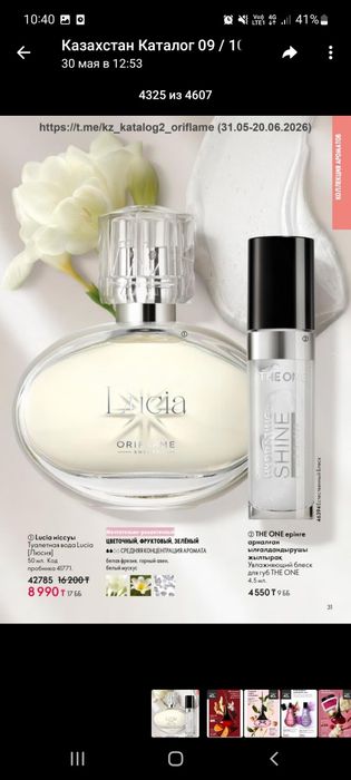 Продам косметику от Орифлэйм