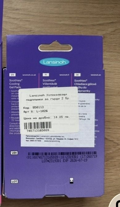 Lansinoh Успокояващи подплънки за гърди 2 бр.