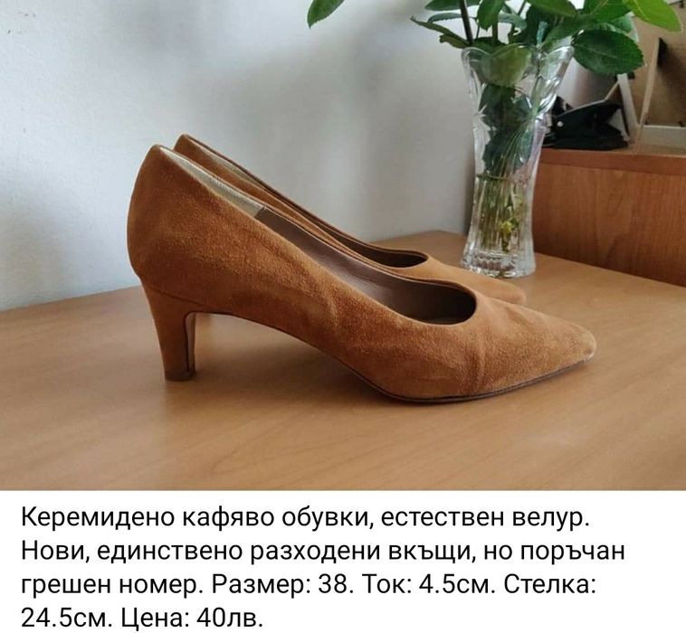 Обувки, ест. кожа, цена в снимките! Ecco, Zara, Pier on