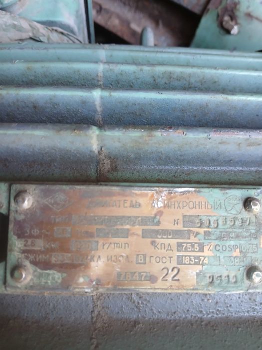 Электродвигатели