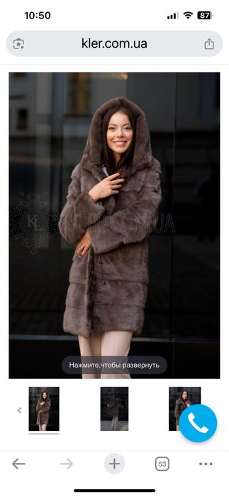 Продам норковую шубу