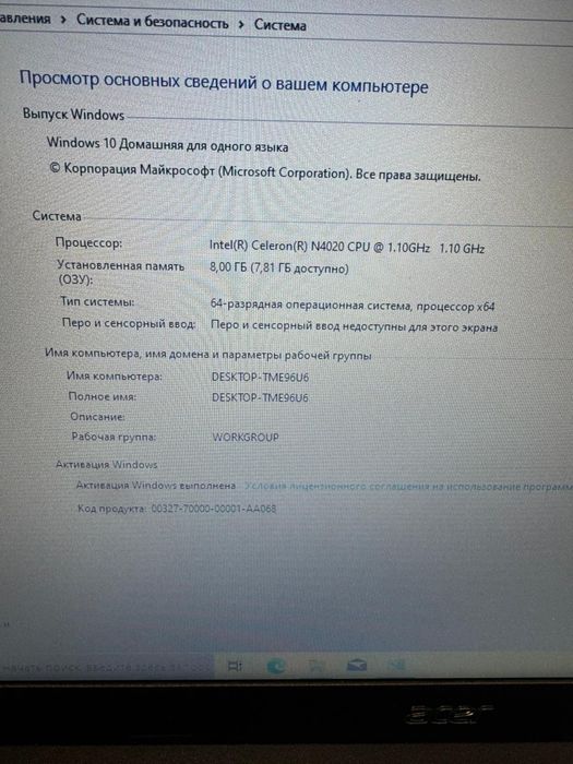 Новый современный офисный ноутбук Acer