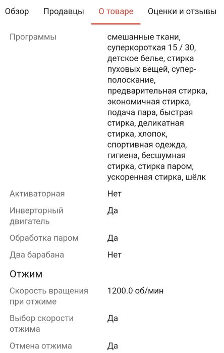 Стиральная машина LG