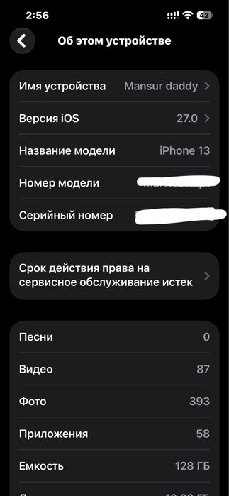 iphone 13 обмен