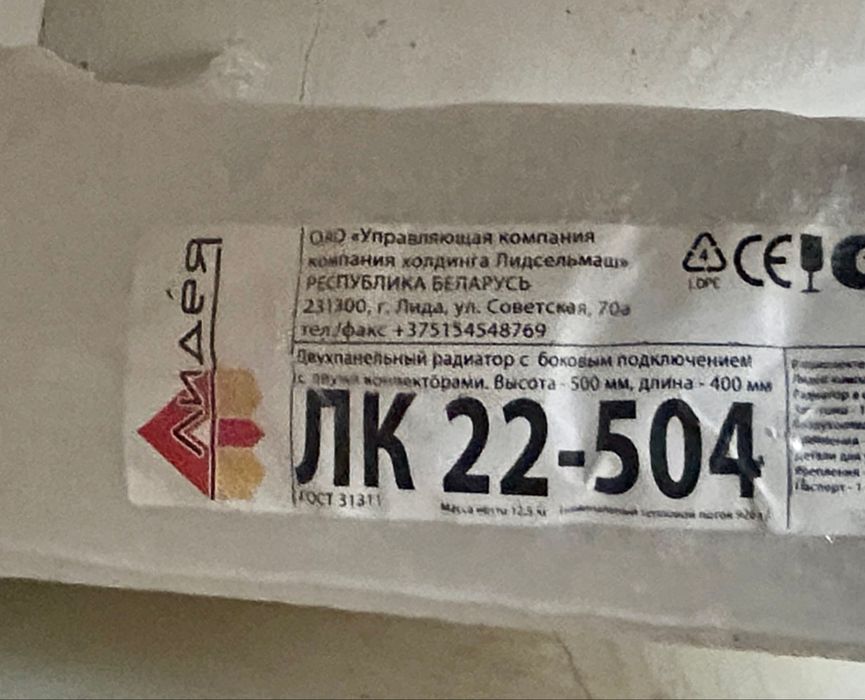 Продается новый Радиатор, батарея стальная