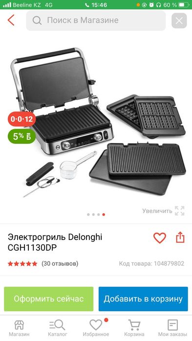 Гриль Анти пригарное покрытие