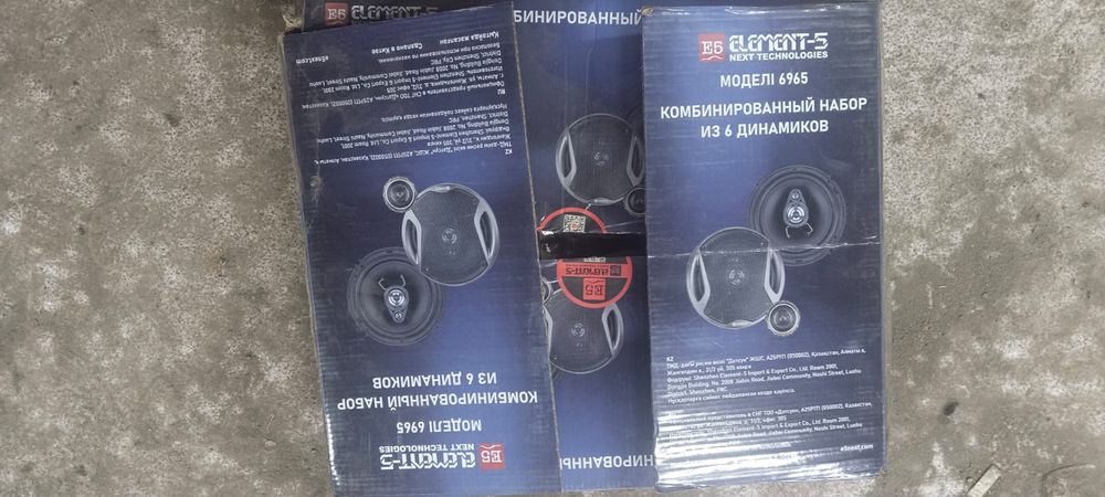 Динамики для авто