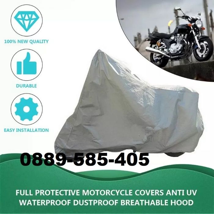 Покривало платнище наметало за мотор мотоциклет скутер колело брезент