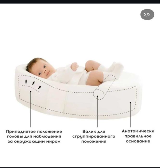 кокон для новорожденных