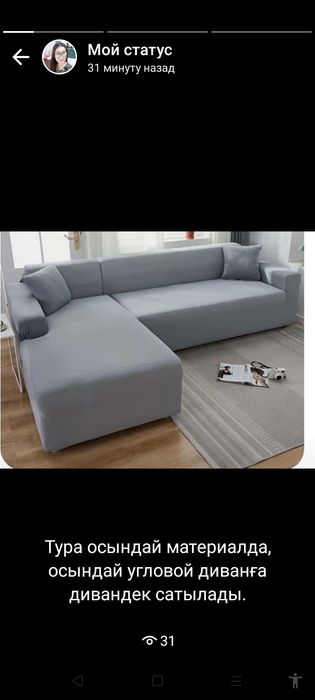 Дивандек для угловой дивана