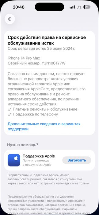 14 pro max 256gb dual sim 80%