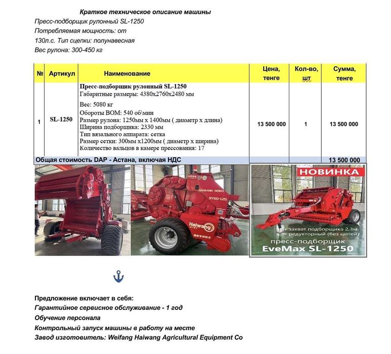 Сельхоз техника, разная