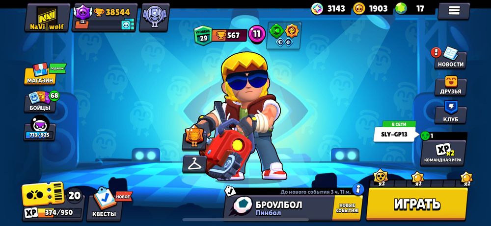 продаю бравл старс аккаунт за 8000тг, первым не иду