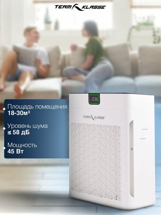 Очиститель воздуха Team Klasse с HEPA фильтром , белый