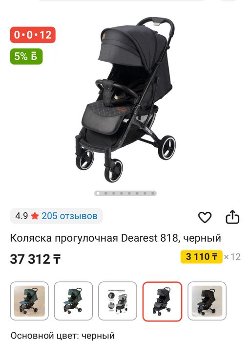 Прогулочная коляска