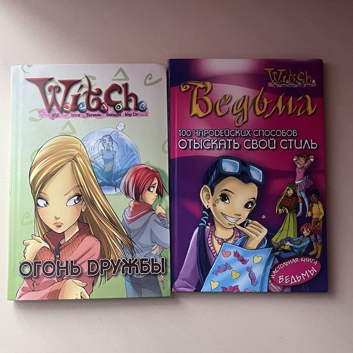 Книги чародейки, witch