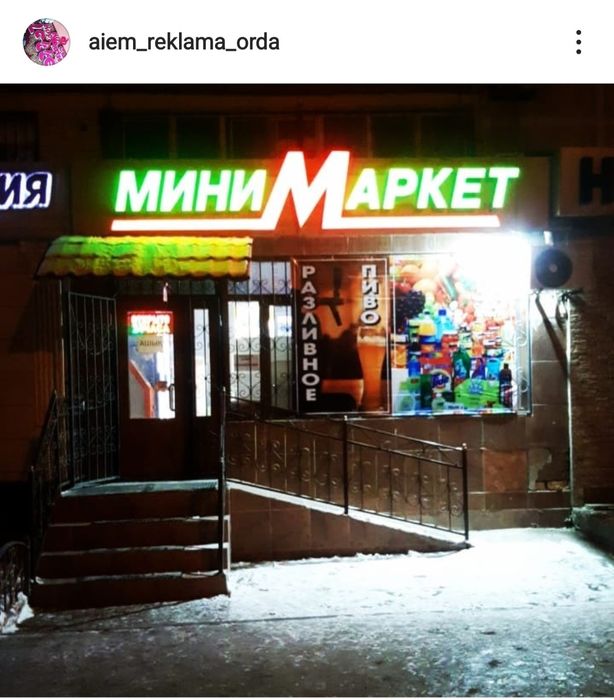 Наружны рекламалар