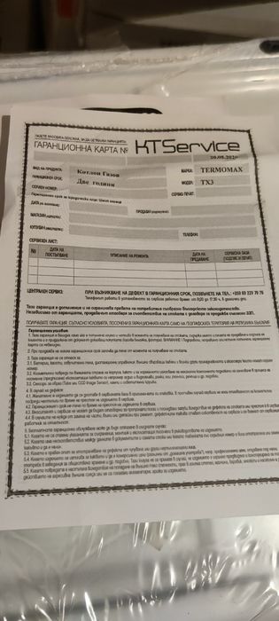 Котлон Газов TERMOMAX TX3 Чисто нов с гаранция