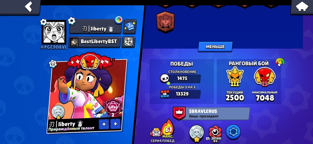 Обменяю Аккаунт Brawl stars