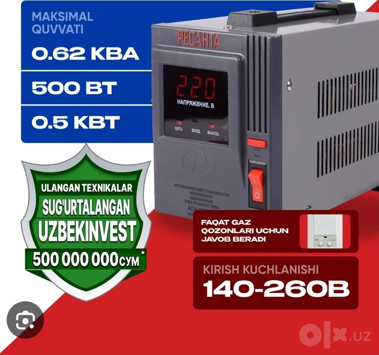 Стабик напольный шкаф 20кВА Ресанта, Алин (ALIN), Эпа, AIWA