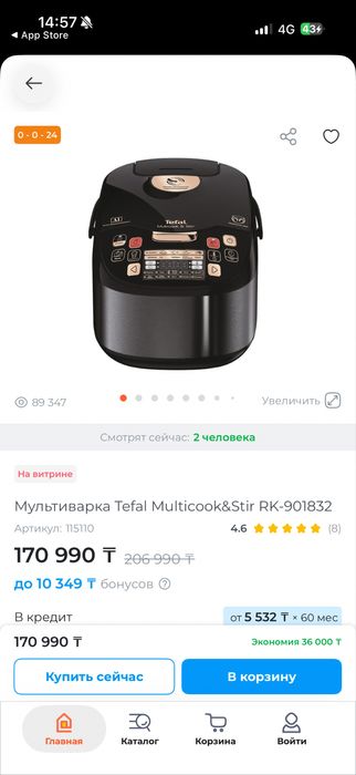 Мультиварка Tefal